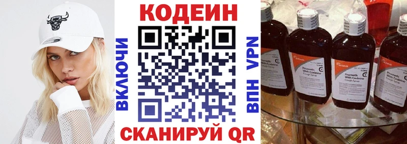 Codein Purple Drank  ссылка на мегу ССЫЛКА  shop наркотические препараты  Новосибирск 