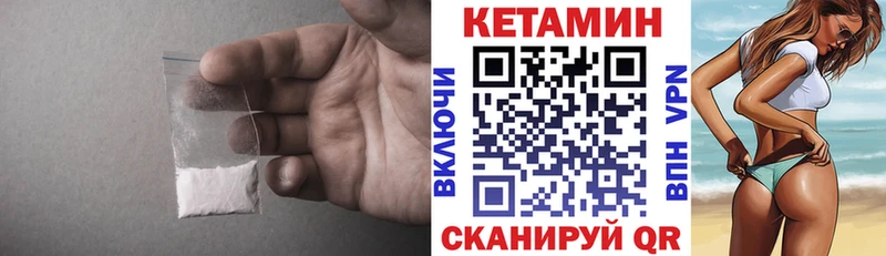 КЕТАМИН ketamine  как найти закладки  Новосибирск 
