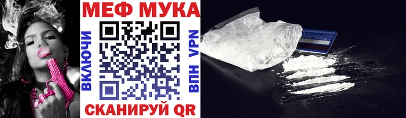 МЯУ-МЯУ мука  Новосибирск 