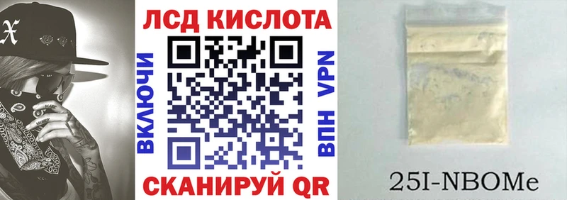 Марки 25I-NBOMe 1500мкг  где купить наркоту  МЕГА рабочий сайт  Новосибирск 