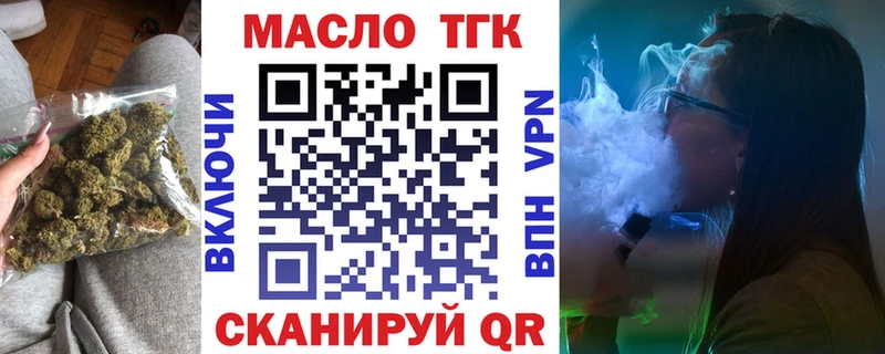 площадка телеграм  Новосибирск  Дистиллят ТГК вейп 